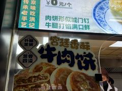 -牛街洪记小吃店(牛街店)