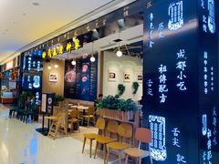 门面-协茂森老钟家(龙湖滨江天街店)