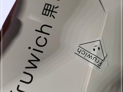 -Fruwich果明治(西单更新场店)