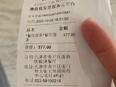 -大渔铁板烧(大悦城店)
