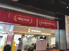 -豚一拉麺(花城汇南区店)