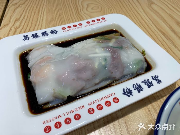 荔银肠粉·非遗手藝(夫子庙店)图片