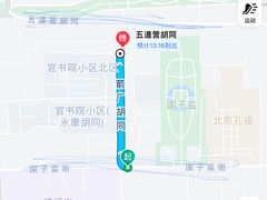 -五道营胡同