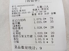 -口衣记鸡饭店