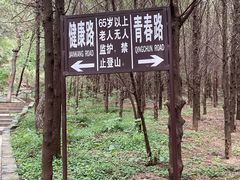 -红螺寺