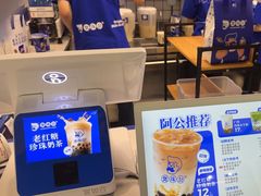 -煲珠公·老红糖珍珠奶茶(长宁龙之梦店)