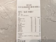 -洞庭家宴·头牌甲鱼(广渠门店)