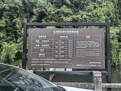-五泄景区