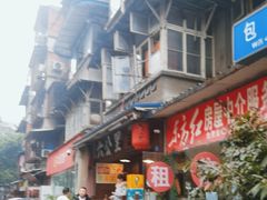 -六公里老火锅(总店)