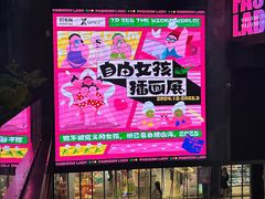 -南京时尚莱迪购物广场(正洪街店)