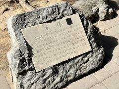 -博雅塔