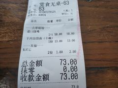 账单-豫掌柜饸饹面·烩面(秀沿路店)