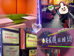 -安发瞧麻辣烫(总店)