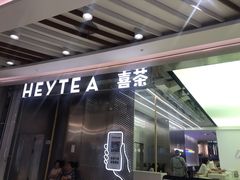 门面-喜茶(南昌王府井店)