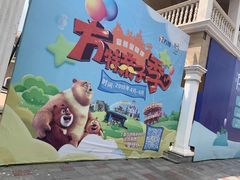 -青岛方特梦幻王国