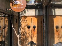 门面-糖房咖啡(南锣鼓巷店)