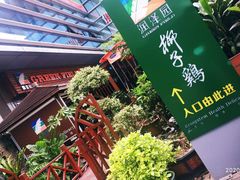 -润泽园椰子鸡(汇一城店)