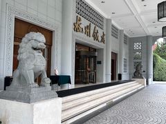 -杭州香格里拉饭店