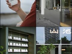 -SAANCI山池咖啡(海上世界文化艺术中心店)