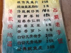 菜单-陈老添美食店(宝华路店)