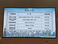 -龙塔