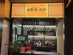 -半藏居酒屋(香港花园店)
