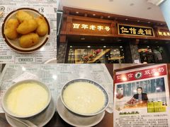 -仁信老铺(华盖路店)