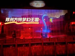 -郑州方特梦幻王国