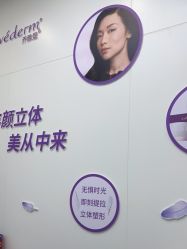 -杭州米兰柏羽医疗美容医院