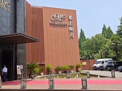 -水上明月·湖景餐厅