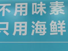 -灵芝妹子海鲜米线(瓦房店新玛特店)