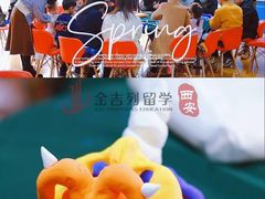 -金吉列留学·语培·小语种·国际课程(西安分公司)