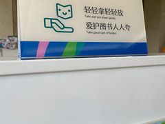 -深圳少年儿童图书馆