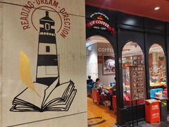 -西西弗书店&矢量咖啡(壹方购物中心店)