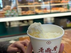 -老鼎丰(靖宇街总店)