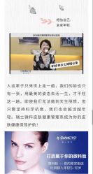 -安吉拉青春化管理中心