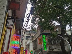 -老炳·七丛松甘草水果