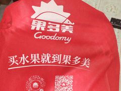 -果多美(纪家庙店)