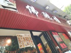 -香港聚强佛跳墙(淘金店)