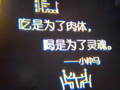 -胡桃里音乐酒馆(环亚凯瑟琳广场店)
