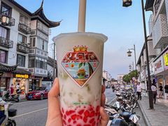 -仙雨林·奶茶鲜果茶(书院巷店)