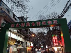 -清真李唯一优质肉丸糊辣汤