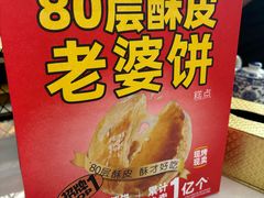 -味多美蛋糕(杨闸环岛店)
