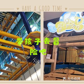 这个春天，带孩子去冒险吧  冒险岛：   位置：华阳