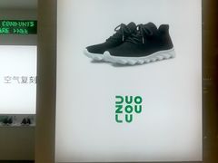 -兰岛广场(白沙路店)