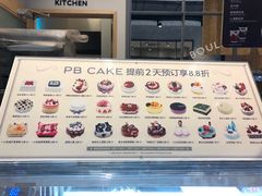 -巴黎贝甜(国贸店)