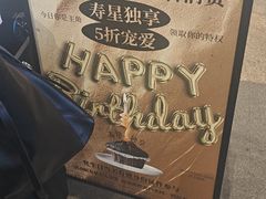 -何发发和牛烧肉·鳗鱼榴莲放题自助(乐峰广场店)