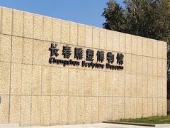 -长春世界雕塑园冰雪艺术天地