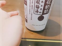 -花奶奶酸梅汤·晨晨的店(大皮院西口店)