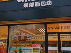门面-味多美蛋糕(航天桥店)